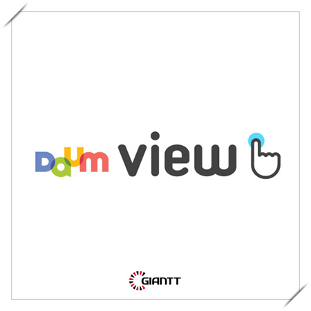 대표 메타블로그 다음뷰(Daum view)를 시작해 보자