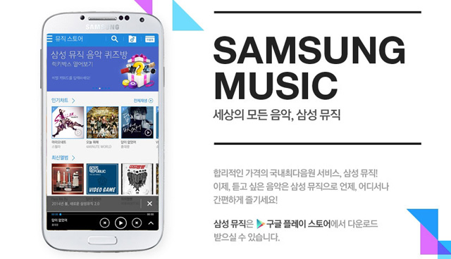 삼성스타일의 컨텐츠사업! 삼성뮤직 그리고 EXO