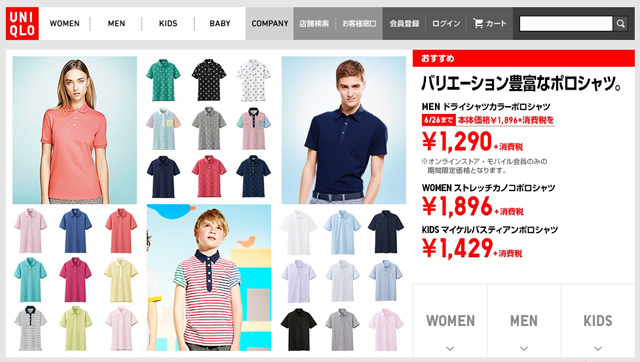 유니클로(Uniqlo) 옷값이 일본 경제지표를 대변해