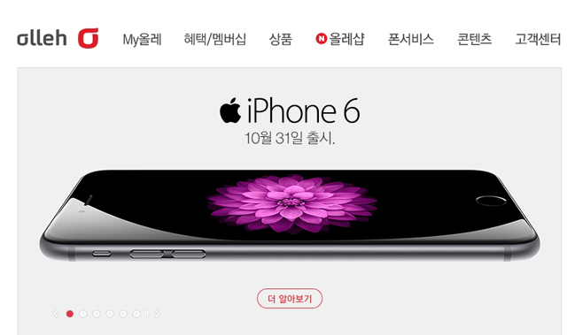 10월 31일 한국출시 아이폰6 보조금적용 구입가격은 얼마?