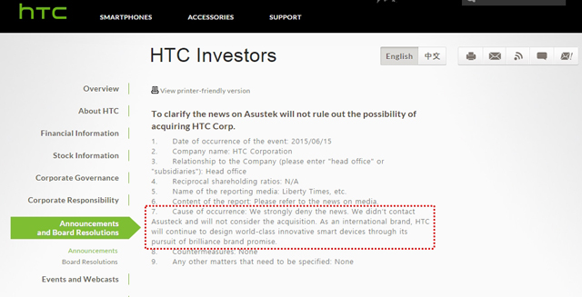 ASUS가 HTC를 인수(?) 루머 HTC는 강력하게 부인