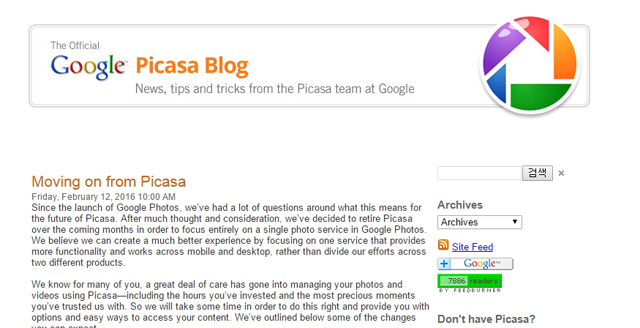 안녕! 피카사 서비스중단하는 구글 Picasa